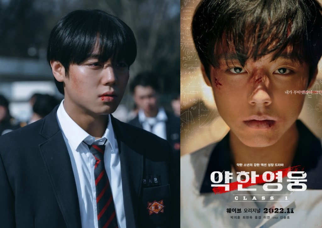 weak hero class 1 korean drama
